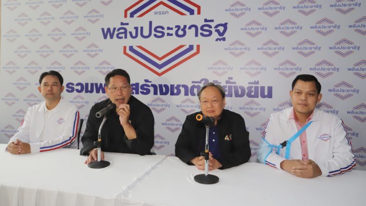 ภป-สวรรค์ของงูเห่า