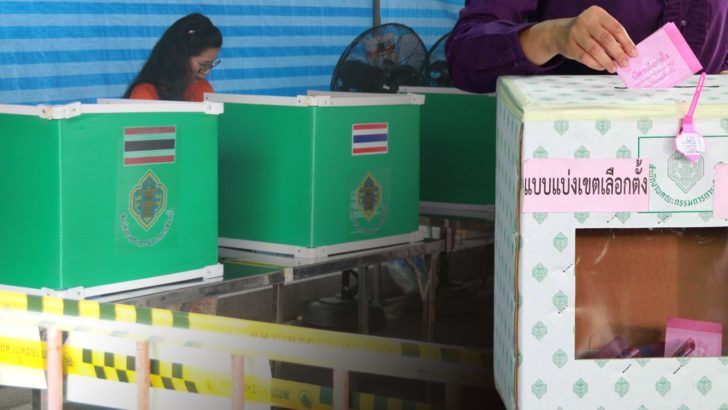 ภป-เลือกตั้งสุจริต