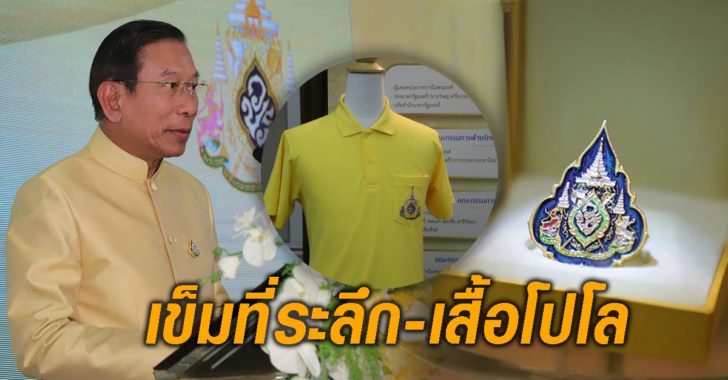 ภป.เข็มเสื้อ