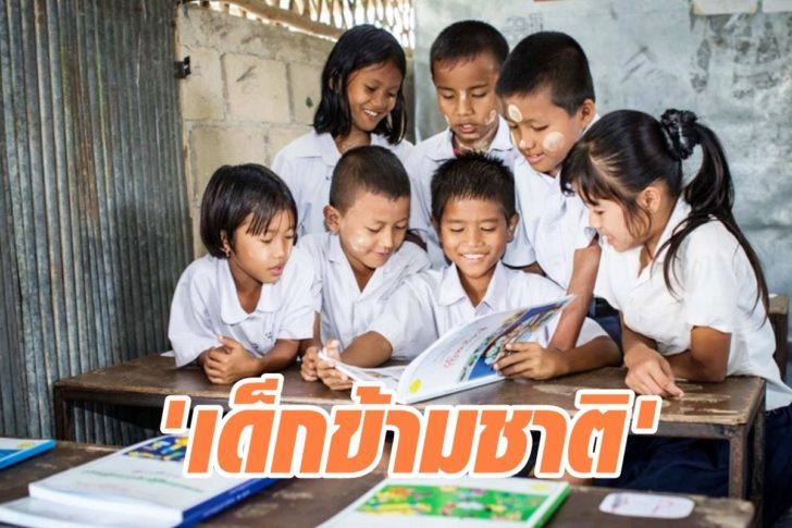 ภาพจาก UNICEF Thailand2014