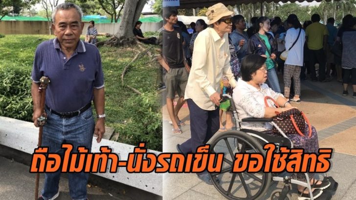 ภาพนำ เลือกตั้งล่วง