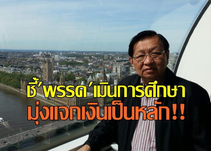 ภาวิช ทองโรจน์1