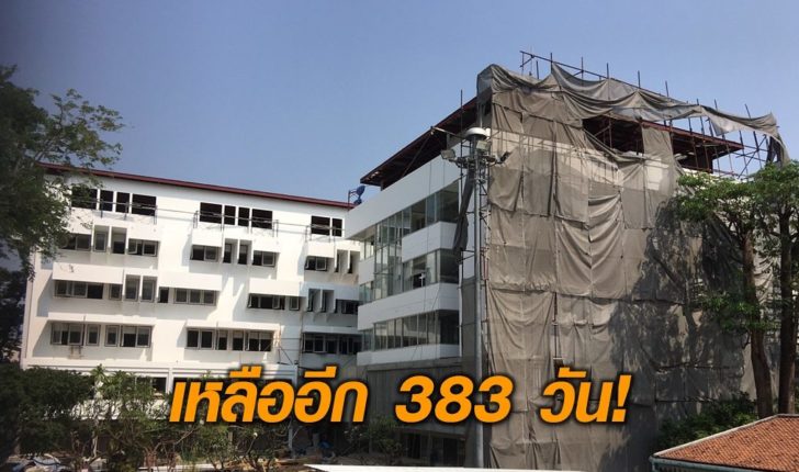 มศก.ท่าพระ