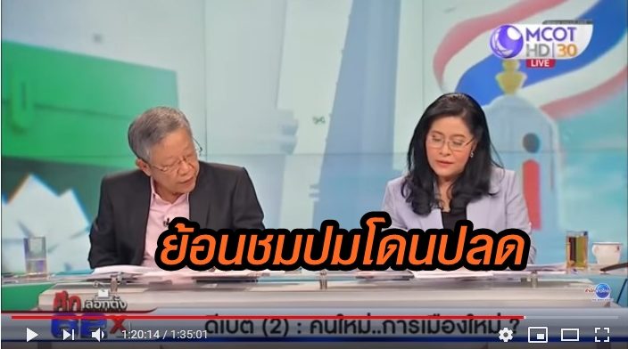 ย้อนชม
