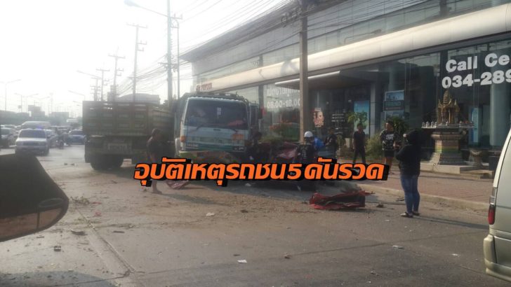 รถชน6