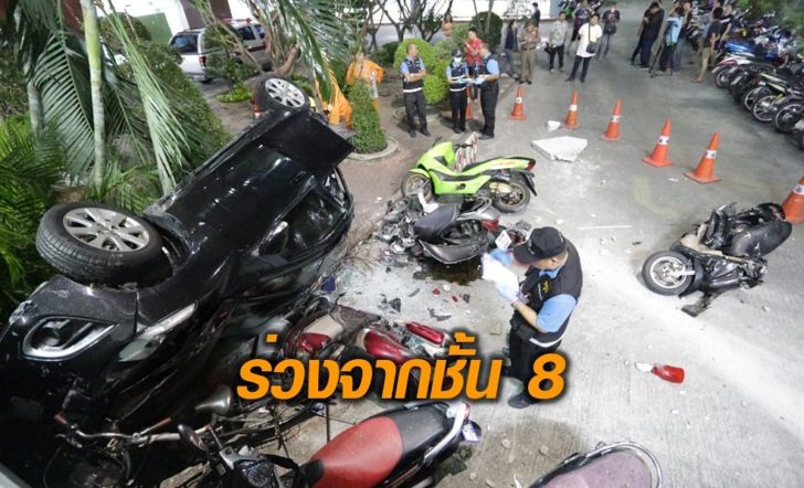 รถร่วงชั้น8