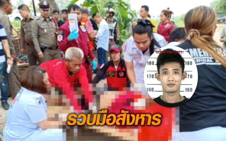รวบมือสังหาร
