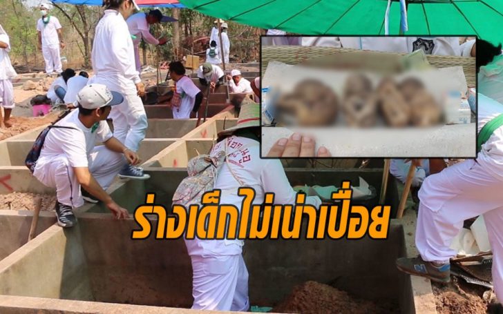 ร่างเด็ก