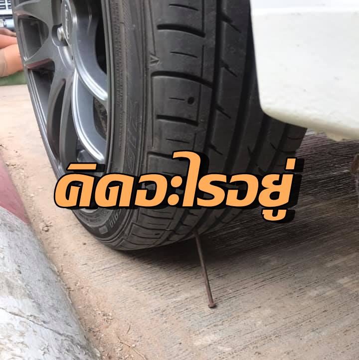 ลูกศิษย์แกล้ง1