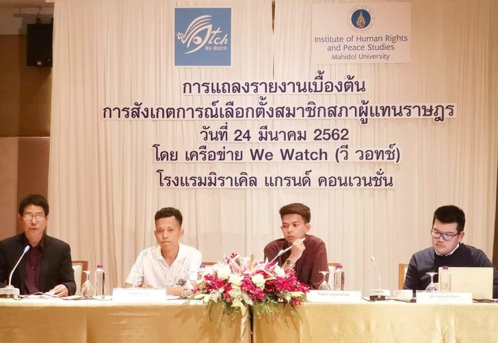 วีวอทช์