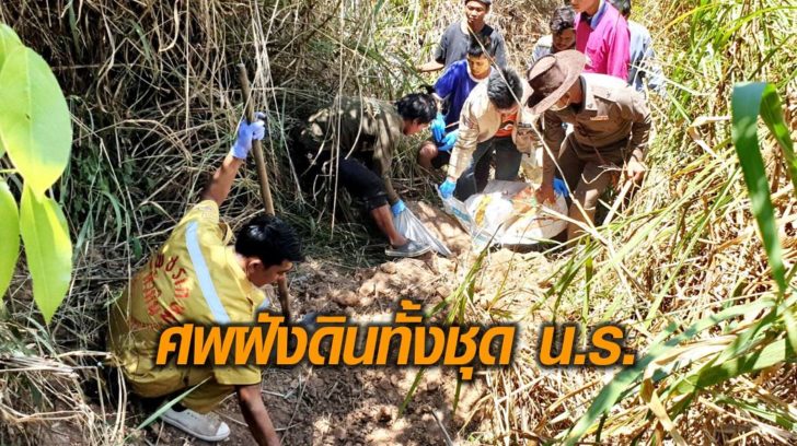 ศพ9ขวบ