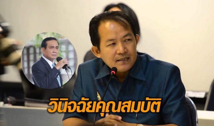 ศรีสุวรรณ-ประยุทธ์