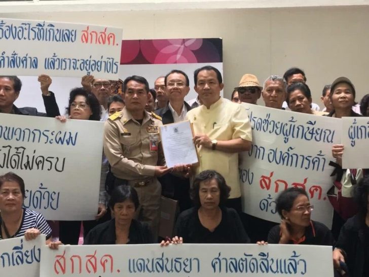 สกสค.