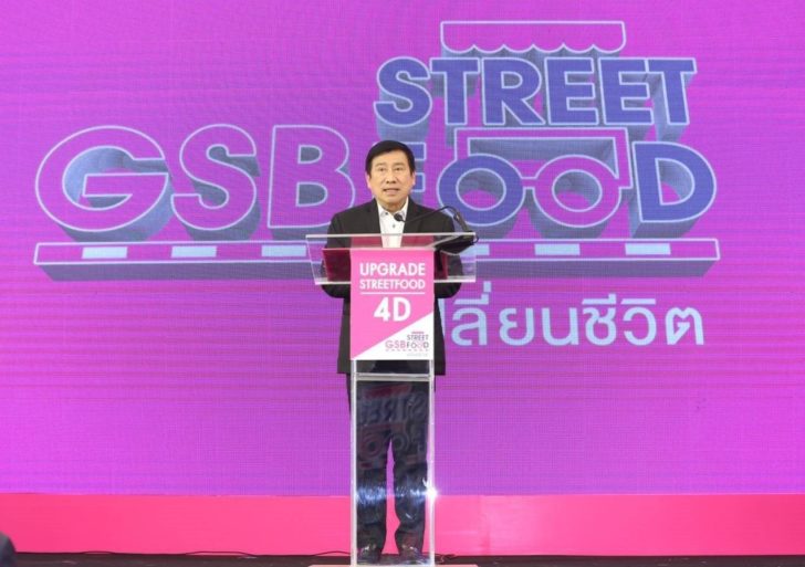 สตรีทฟู้ด