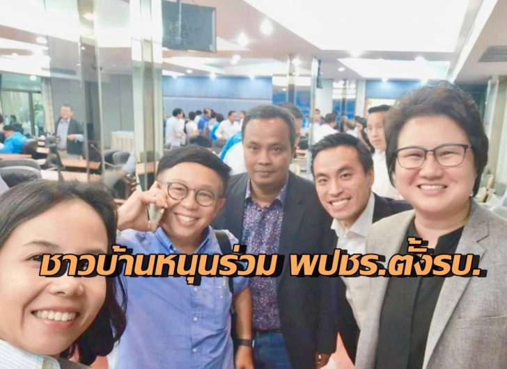 สาทิตย์ วงศ์หนองเตย และคณะ-