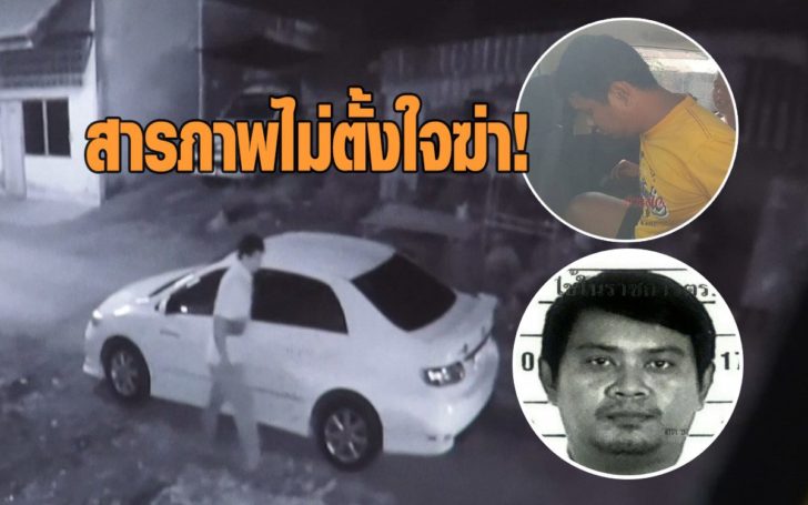 สารภาพ