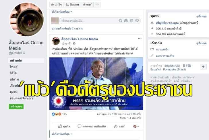 สุเทพ1