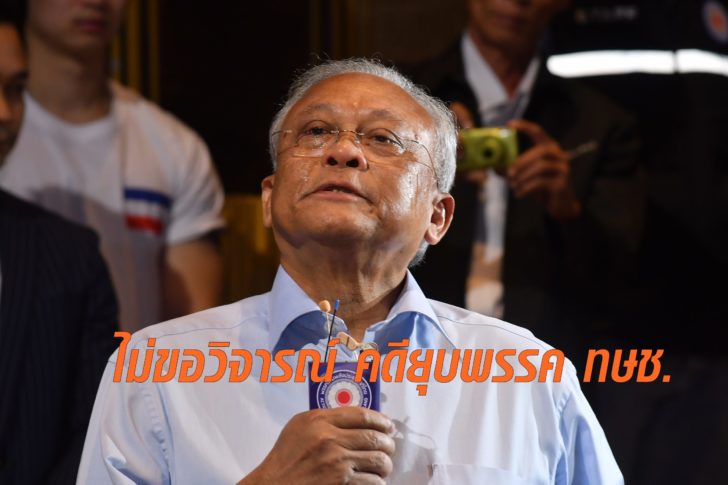 สุเทพ145