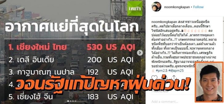 หนุ่มคงกะพัน