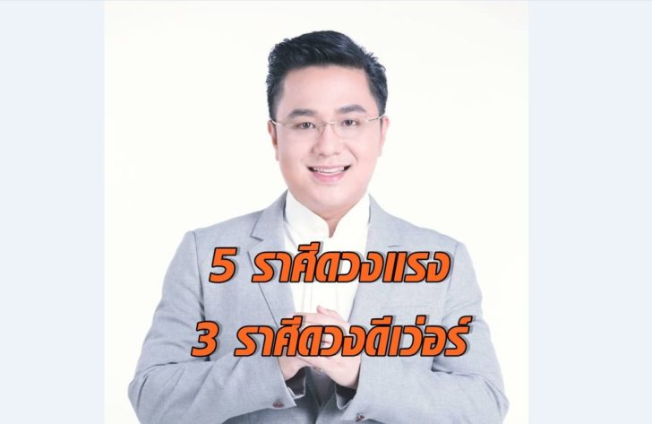 หมอช้าง ดวง