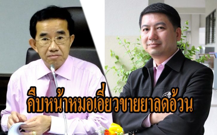หมอเอี่ยวยา