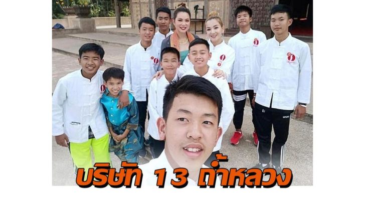 หมูป่า