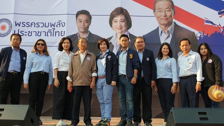 หาเสียง