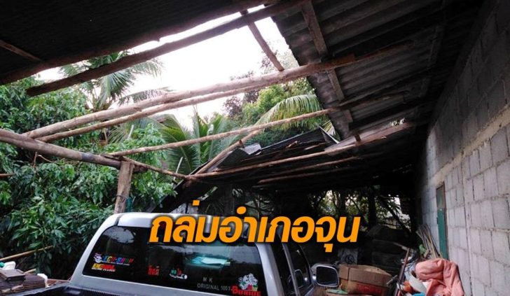 อ.จุน