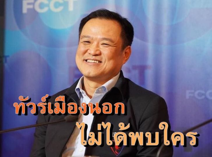 อนุทิน