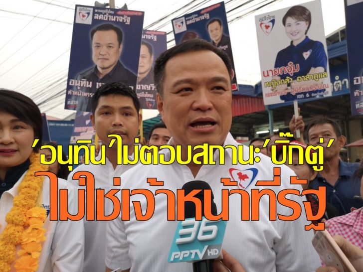 อนุทิน3