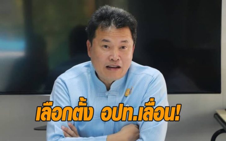 อปท