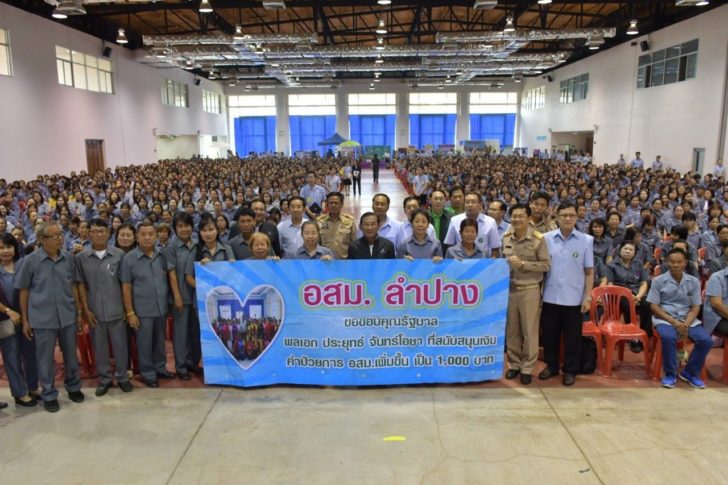 อสม