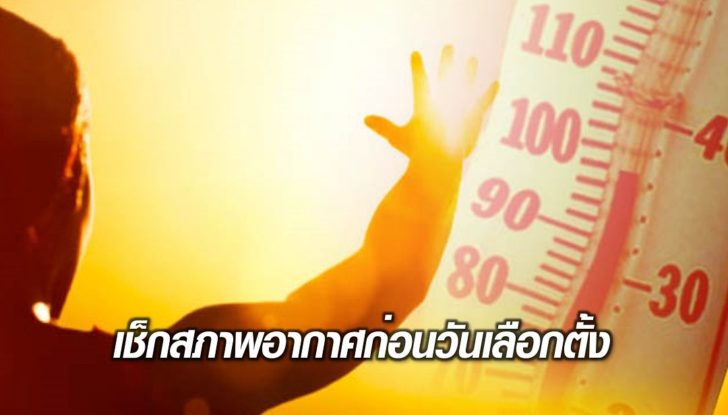 อากาศ