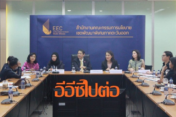 อีอีซี2