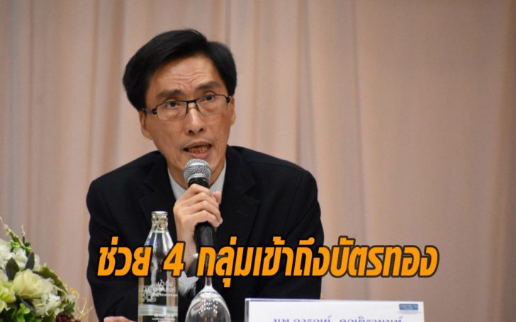 อุดช่องโหว่