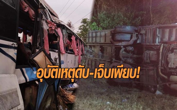 อุบัติเหตุ