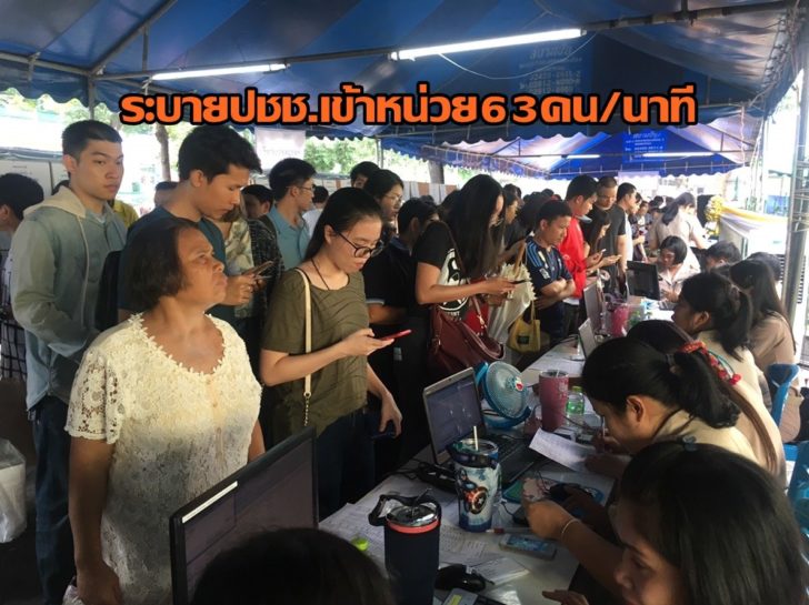 เขตราชทวี6