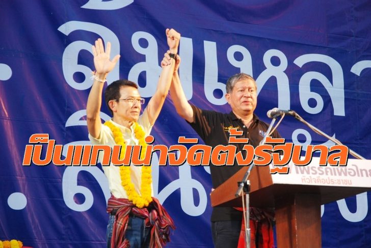 เฉลิมปราศรัย5