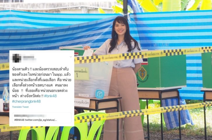 เฌอ