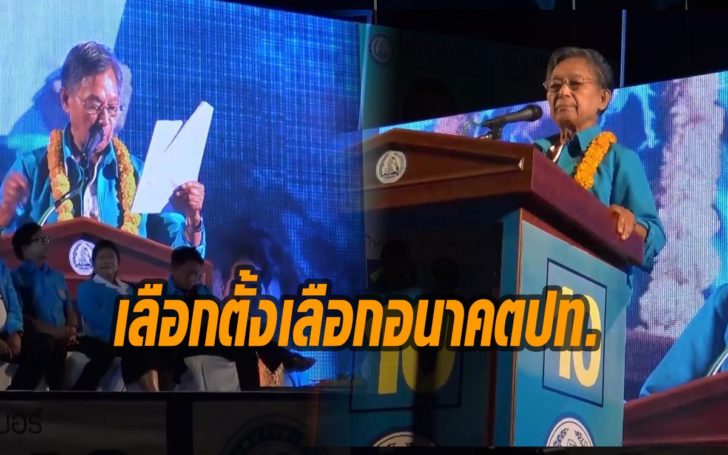 เลือกตั้ง