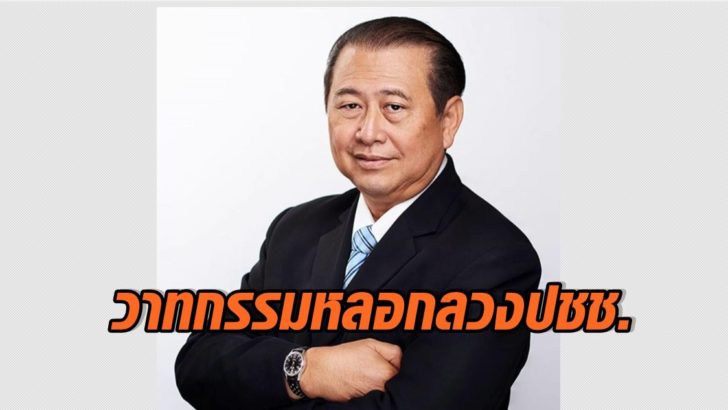 เสรี