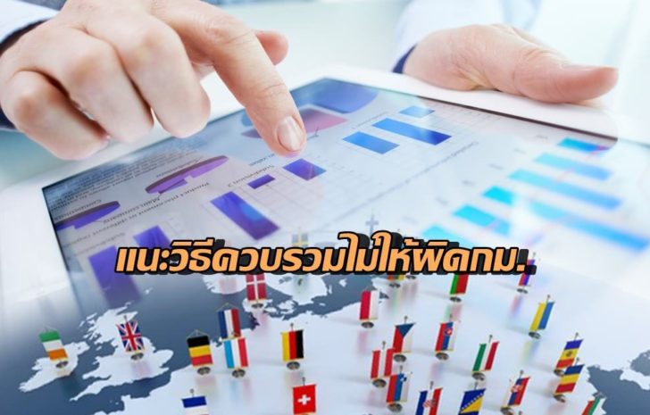 แข่งขันทางการค้า-