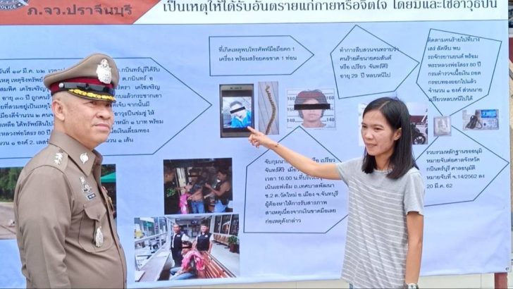 แถลงจับกุม