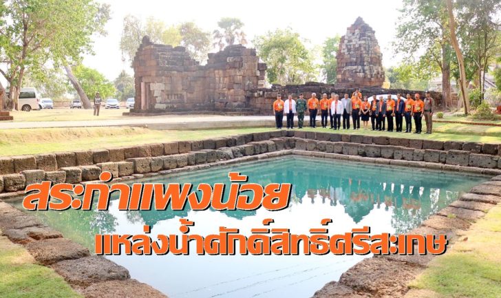 แหล่งน้ำศักดิ์สิทธิ์1
