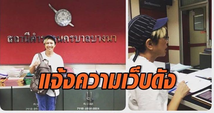 แอม-เสาวลักษณ์
