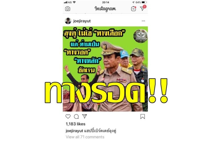 โจ
