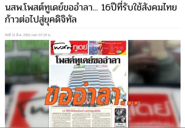 โพตส์