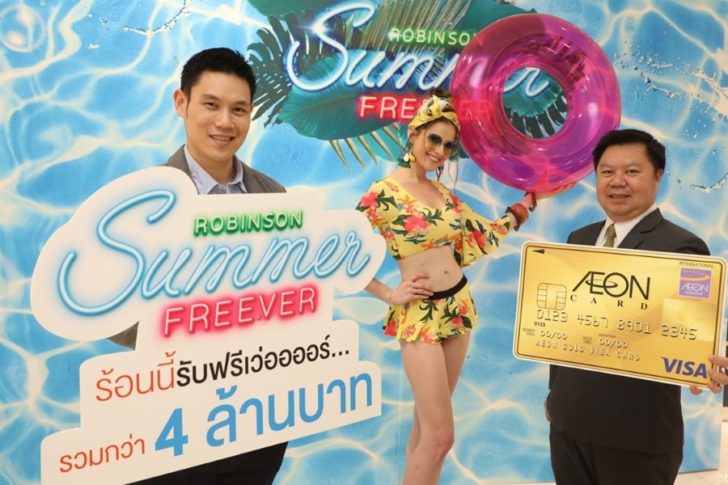 โรบินสัน