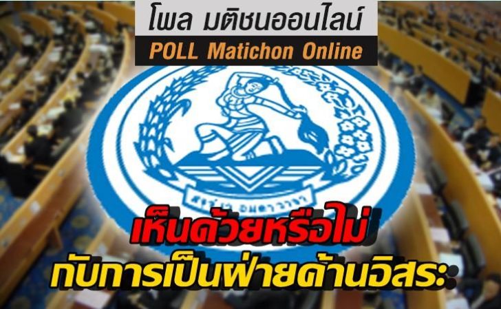 โลโก้ปชป.-