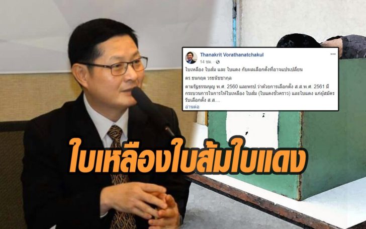 ใบเหลืองใบส้มใบแดง